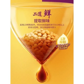 🔥🍶 พร้อมส่ง! ซอสถั่วเหลืองตรา Master รสเข้มข้นพิเศษ หอมกลมกล่อม ใช้ผัด หมัก จิ้ม อร่อยทุกเมนู 🇨🇳
