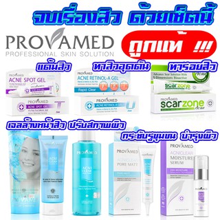 Provamed acne spot - Provamed retinol - Provamed scarzone acne - Provamed cleansing gel - toner - pore matt - moisture