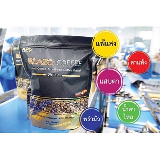 ส่งฟรี 1 ห่อ BLAZO COFFEE กาแฟ (29 IN 1)  ตรา เบลโซ่ คอฟฟี่ ผลิตจากสายพันธุ์ อะราบีก้า จากประเทศสเปน