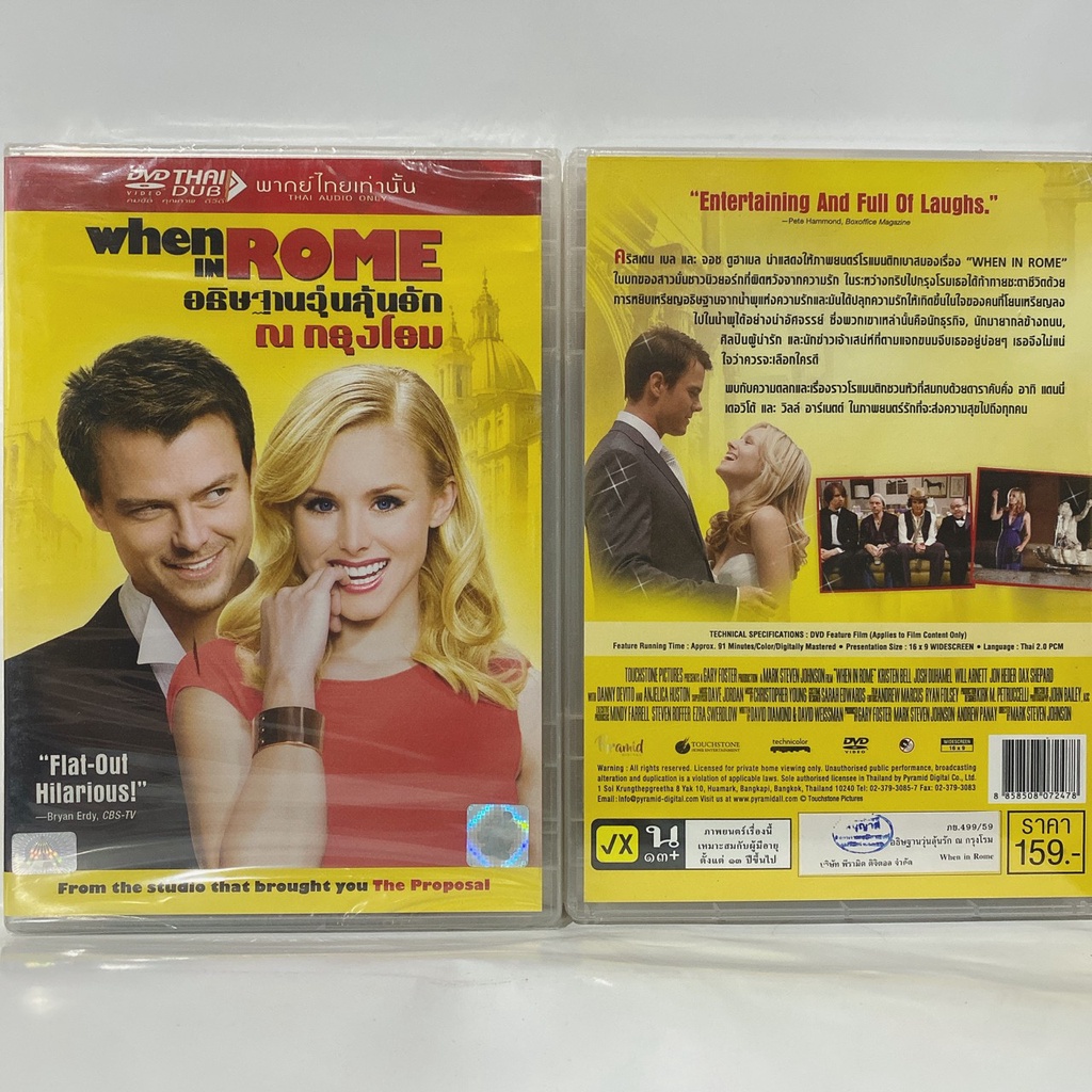 Media Play When in Rome/ อธิษฐานวุ่นลุ้นรัก ณ กรุงโรม (DVD-vanilla) / S52676DV