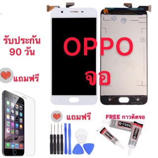 หน้าจอ LCD OPPO A3s/A37/A57/A77/A7/A83/F5/F7/F9/F1(F1f)/F1s(A59)/F1plus(R9)/R9s/R9splus (จอแสดงผลพร้อมทัชสกรีน)