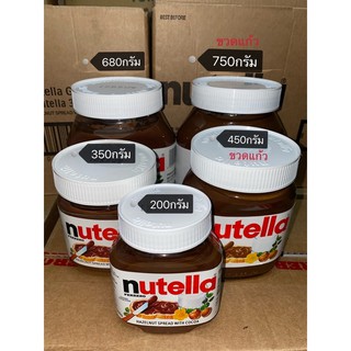 พร้อมส่งจ้า Nutella หลากหลายขนาดราคาถูกที่สุด