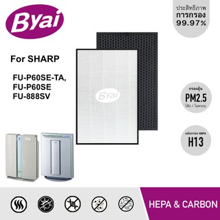 แผ่นกรองฝุ่น True HEPA H13 และ แผ่นกรองกลิ่น เครื่องฟอกอากาศ FZ-60SEF สำหรับ SHARP รุ่น FU-60SE, FU-P60SE, FU-888SV