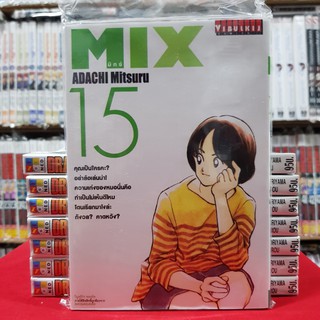 MIX มิกซ์ เล่มที่ 15 หนังสือการ์ตูน มังงะ