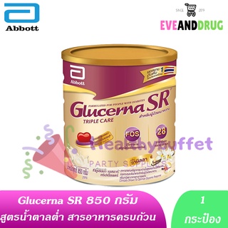 Glucerna SR Triple Care 850 g ( 1 กระป๋อง) แพคใหม่สรทอง Abbott แท้ แลากไทย ฝาทอง กลูเซอนา เอสอาร์ แพคใหม่สีทอง