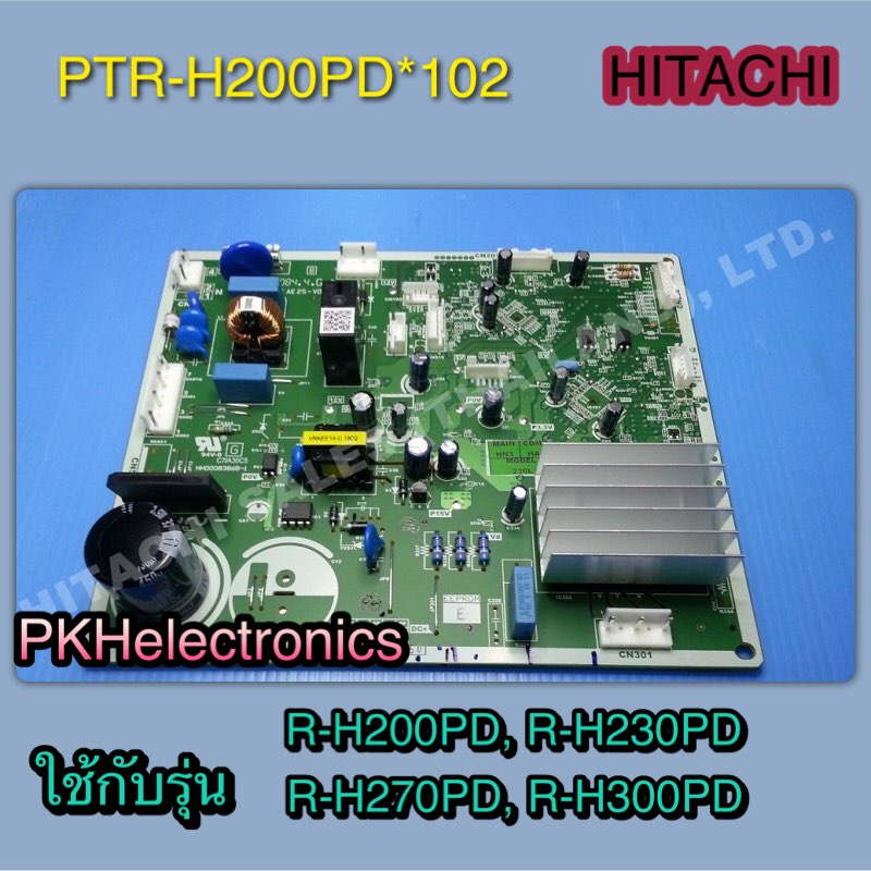 แผงควบคุบ-PCB-MAINตู้เย็น-HITACHI- PTR-H200PD 102 ใช้กับรุ่น R-H200PD, R-H230PD, R-H270PD, R-H300PD