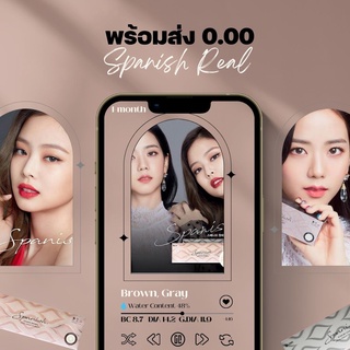 แบ่งขายรายวัน มีค่าสายตา Olens รุ่น Spanish Real Brown, Gray คอนแทคเลนส์เกาหลี Blackpink