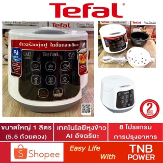 TEFAL หม้อหุงข้าว DIGITAL รุ่น RK730166 (ขนาด 1 ลิตร) สีขาวดำ