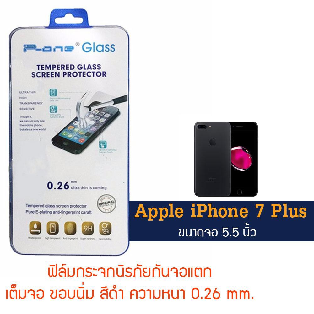 P-One ฟิล์มกระจกแบบกาวเต็ม Apple iPhone 7 Plus / แอปเปิ้ล ไอโฟน 7 พลัส / ไอโฟน 7 plus หน้าจอ 5.5"  แ