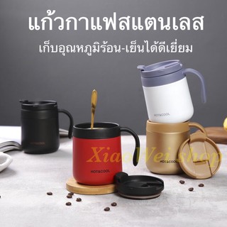 แก้วกาแฟสแตนเลส  ถ้วยกาแฟ ทำจากสแตนเลส304 เก็บอุณหภูมิ กระติดน้ำ พกพาสะดวก