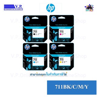 HP 711B สำหรับเครื่อง HP T120/T520 *คนขายหมึก**VP COM*