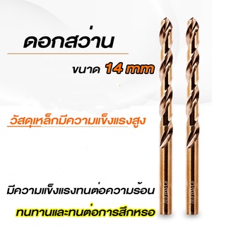 ดอกสว่าน เอนกประสงค์ เจาะไม้ เจาะเหล็ก เจาะปูน เจาะกระเบื้อง เจาะกระจก  8 mm