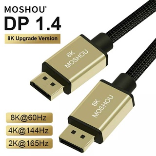 Moshou DP 1.4 สายวิดีโอ 8K 60Hz 4K 120Hz MOSHOU 32.4Gpbs 32bit HDR Displayport สำหรับแล็ปท็อป Mini DP To DP Cable