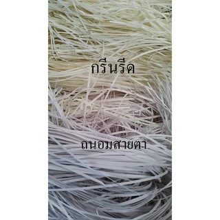 กระดาษฝอย กันกระแทก กระดาษใหม่ ไม่มีพิมพ์ กระดาษถนอมสายตา กรีนรีด คละขนาด
