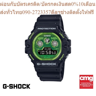 CASIO นาฬิกาข้อมือผู้ชาย G-SHOCK รุ่น DW-5900TS-1DR นาฬิกา นาฬิกาข้อมือ นาฬิกาข้อมือผู้ชาย