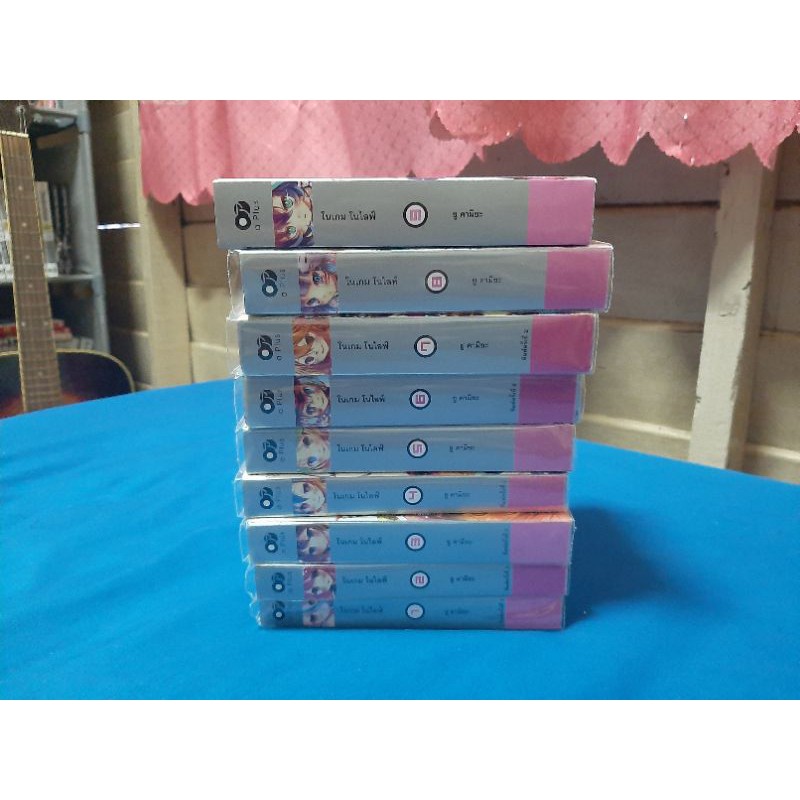 (นิยาย) No game no life 1-9 มือสอง