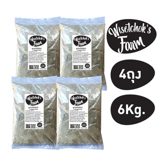 โดโลไมท์Pack4 Dolomite Pack4 ถุงละ 1.5Kg. 4ถุง 6kg.