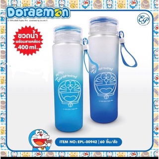 ขวดน้ำลายโดเรม่อนบรรจุ400ml(2ชิ้น/70฿)