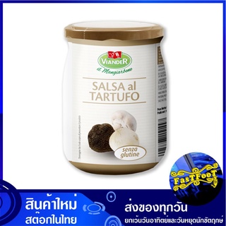 ซอสเห็ดทรัฟเฟิล 520 กรัม เวียนเดอร์ Viander Truffle Mushroom Sauce ซอส เห็ด เห็ดทรัฟเฟิล ซอสเห็ด ทรัฟเฟิล เครื่องปรุงรส