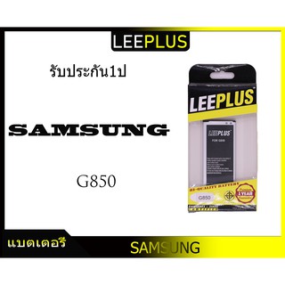 แบตเตอรี่ battery ซัมซุง Samsung G850 Alpha