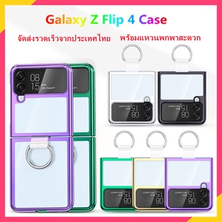 【เคสแข็ง】เคส z flip 4 เคส flip4 case z flip 4 เคส samsung z flip 4 case samsung flip4 case galaxy z flip 4 case เคสใส