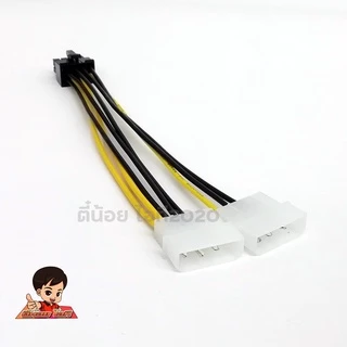 สายไฟ 4 Pin (ผู้-2หัว) แปลงออกเป็น สายไฟ VGA 8 Pin (เมีย)