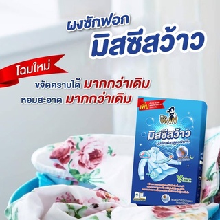 ผงซักฟอกตุ๊กกี้ WOW Mrs. ผ้าขาว โฉมใหม่ ! 550 กรัม ผงซักฟอกสูตรเข้มข้น 👌