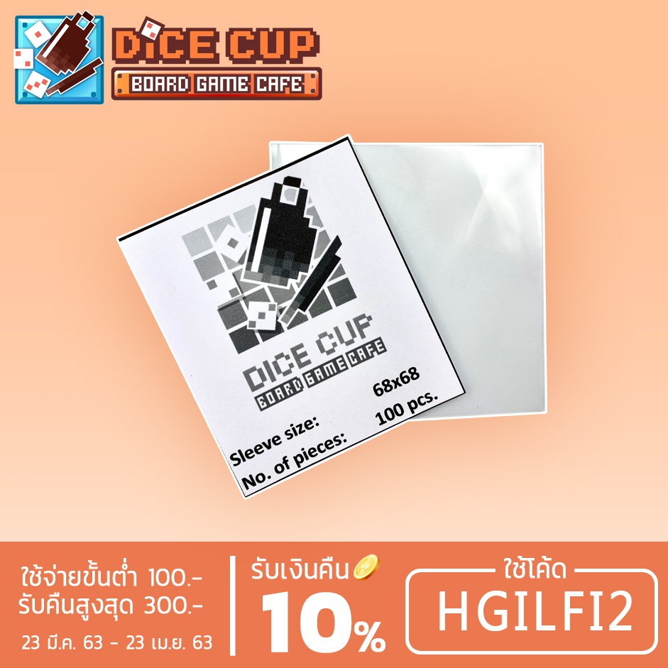 [ของแท้] Dice Cup Games : ซองใสใส่การ์ด Sleeves: OPP ขนาด 68x68 mm โปรโมชั่นสุดคุ้ม โค้งสุดท้าย