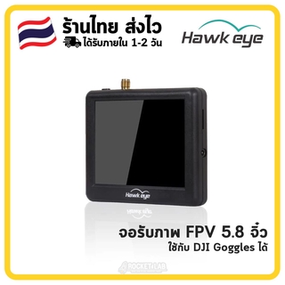 [พร้อมส่ง]🇹🇭 | Hawkeye Little Pilot Master / XITU Edition จอ FPV จิ๋ว ขนาด 2.5 และ 3.5 นิ้ว