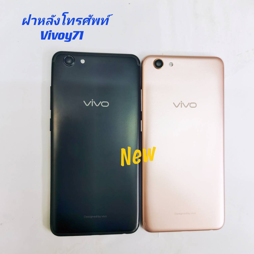 ฝาหลังโทรศัพท์ ( Back Cover) Vivo Y71