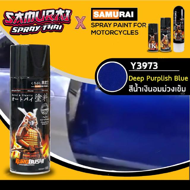 SAMURAI สีสเปรย์ซามูไร สีน้ำเงินอมม่วงเข้ม เบอร์ Y3973 * - 400ml