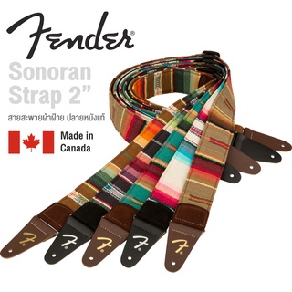 Fender® Sonoran Strap สายสะพายกีตาร์ สำหรับโปร่ง/ไฟฟ้า/เบส กว้าง 2 นิ้ว วัสดุผ้าฝ้ายถัก ปลายสายหนังแท้มีโลโก้ Fender ** Made in Canada **