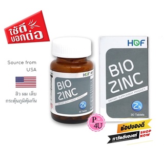 HOF BIO Zinc ไบโอ ซิงค์ (30เม็ด) ช่วยลดปัญหาสิว สิวอักเสบ ลดหน้ามัน เป็นซิงค์ อะมิโนแอซิด คีเลต 20% 75mg.