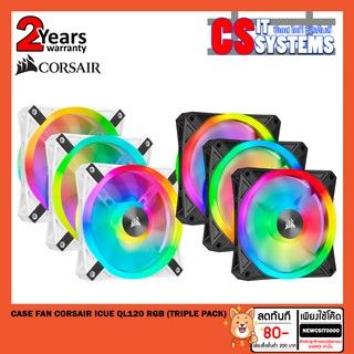 CORSAIR CASE FAN (พัดลมเคส) ICUE QL120 RGB 120MM PWM WHITE FAN - [TRIPLE PACK] KIT WITH LIGHTING NODE CORE