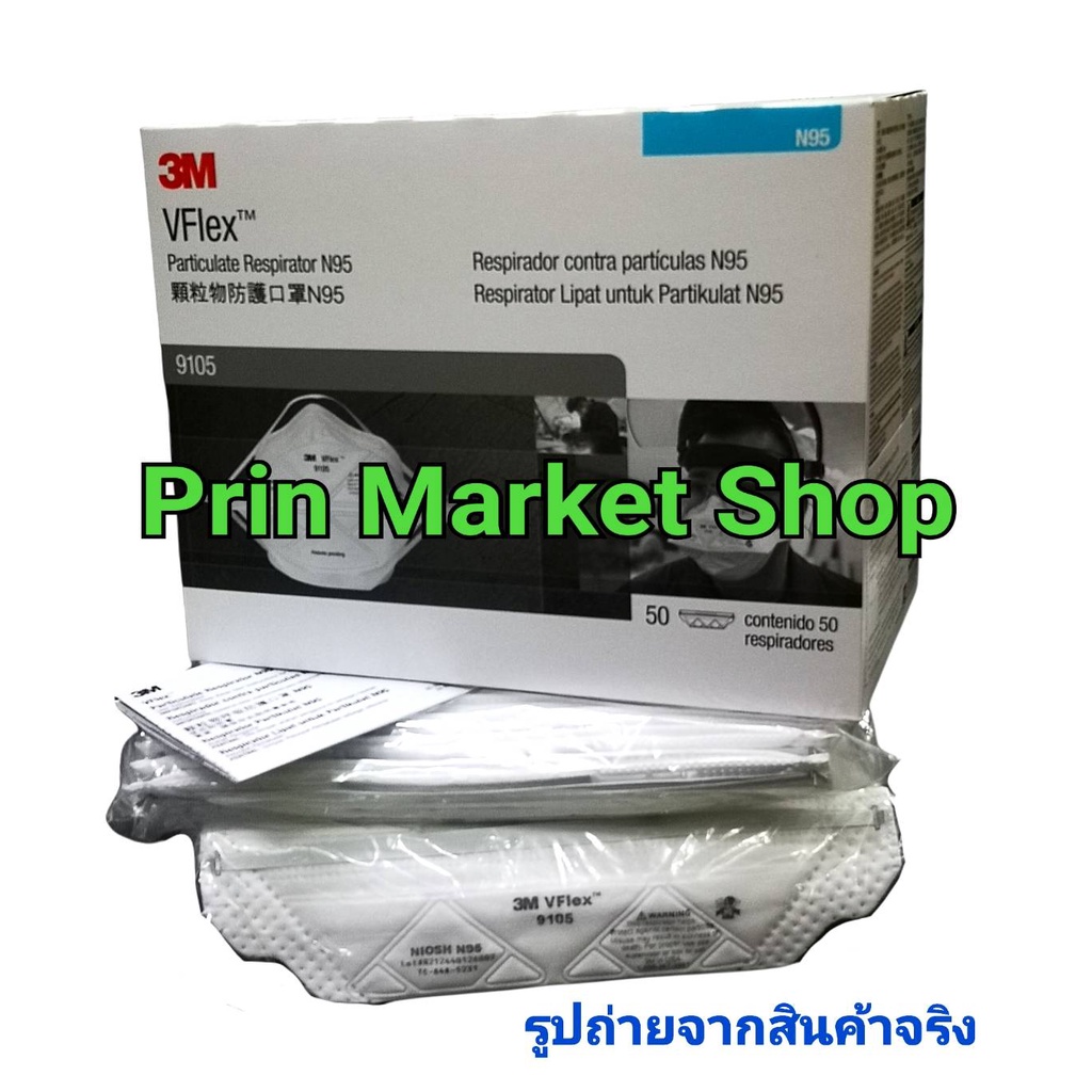 3M 9105 มาตรฐาน N95 50 ชิ้น - surees. - ThaiPick
