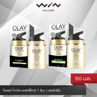 Olay TE 7 in One Day Cream Gentle โอเลย์ โททัล เอฟเฟ็คส์ 7 อิน 1 เดย์ครีม 50 กรัม ธรรมดา / SPF15  สูตรอ่อนโยน