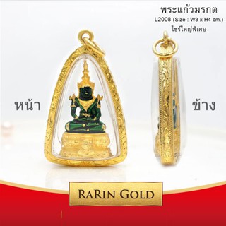 RarinGold-L2008-พระแก้วมรกต-(สามเหลี่ยม)-ไซร้ใหญ่พิเศษ-จี้พระทอง3.0x4.0