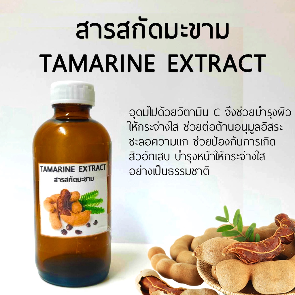 สารสกัดมะขาม Tamarind Extract 100 ML.