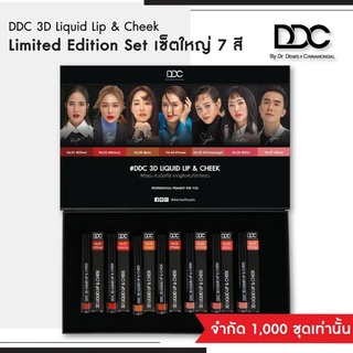 DDC 3D LIQUID LIP &amp; CHEEK LIMITED EDITION SET