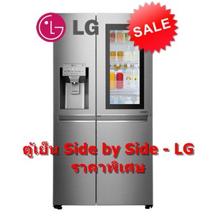 LG ตู้เย็น Side by Side 2 ประตู แบบเคาะ ขนาด 21.7 คิว รุ่น GC-X247CSAV (ชลบุรี ส่งฟรี) #1