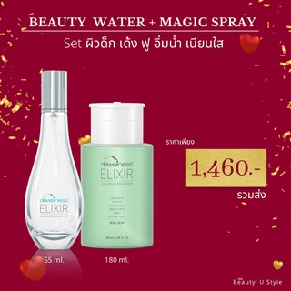 Set คู่ Beauty Water + สเปรย์น้ำค้าง ✅ Dewellness สำหรับทุกสภาพผิว โดยเฉพาะผิวแพ้ง่าย