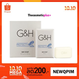 G&amp;H Protect+ Bar Soap/ สบู่ก้อนอาบน้ำ G&amp;H