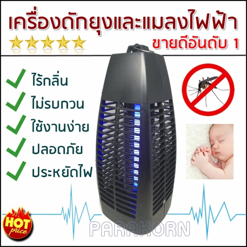 เครื่องใช้ไฟฟ้าภายในบ้าน ประกัน 3 เดือน เครื่องดักยุง เครื่องดักยุงและแมลง โคมไฟดักยุง เครื่องดักยุงไฟฟ้า ที่ดักยุง (สีดำ) เครื่องดักยุง เครื่องช็อตยุง ที่ดักยุง กำจัดยุงและแมลง เครื่องจับยุง กับดักยุง Mosquito trap