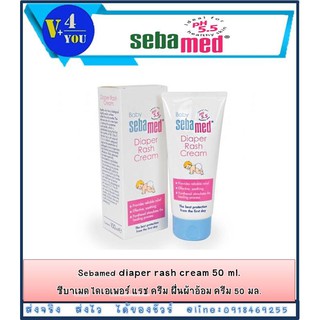 SEBAMED BABY Diaper Rash Cream/50 ml. ครีม ผื่นผ้าอ้อม ครีม (p1)