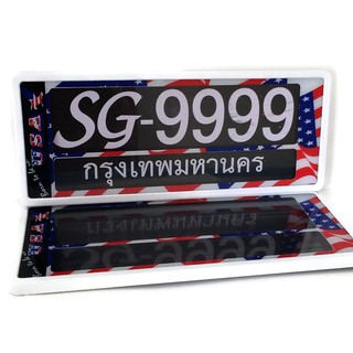 AMERICAN FLAG ขอบขาว กรอบป้ายทะเบียน ABS Plastics กันน้ำ สั้น-สั้น