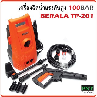 BERALA รุ่น TP-201 เครื่องฉีดน้ำแรงดันสูง 100 บาร์ สำหรับทำความสะอาด ล้างรถ ล้างแอร์ คราบตะไคร้ ฯลฯ