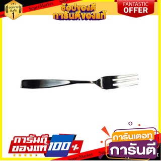 ส้อมคาวสเตนเลส PENGUIN FRANGFRUT อุปกรณ์ทานอาหาร STAINLESS DINNER FORK PENGUIN FRANGFRUT