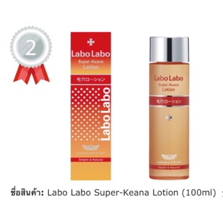 Labo Labo Super-Keana Lotion (100ml)