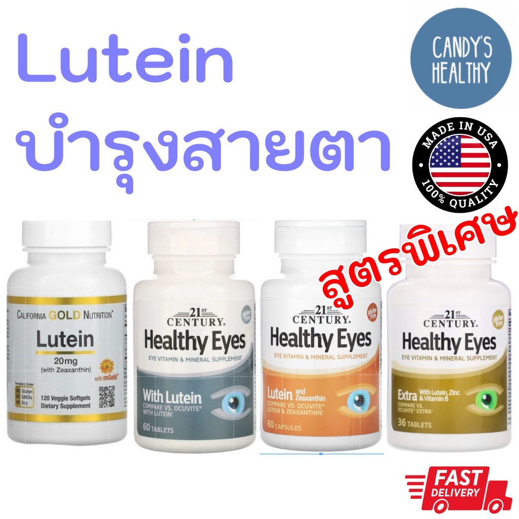 พร้อมส่ง! บำรุงสายตา Lutein with Zeaxanthin, California Gold 20 mg 120 เม็ด, 21st Century Healthy Eyes Lutein, 60 เม็ด