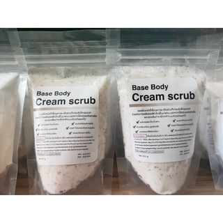 เบสครีมสครับ ขจัดเซลล์ผิวเสื่อมสภาพ Base Body Cream Scrub 100g.